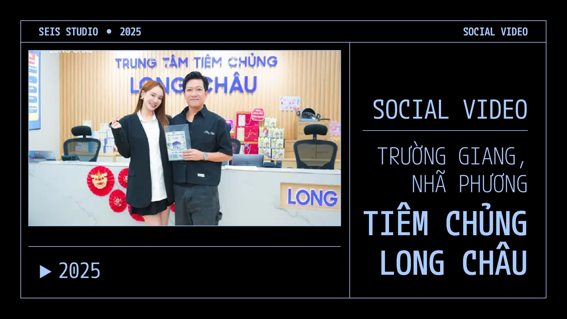 TRƯỜNG GIANG, NHÃ PHƯƠNG - TIÊM CHỦNG LONG CHÂU